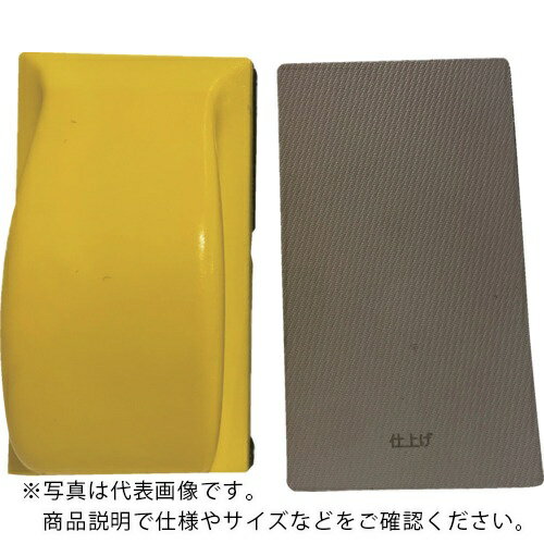 Rakuten - Mipox 金属シートやすり オムニサンダーSハンドルセット 仕上げ F8A0319 ( OMN403 )