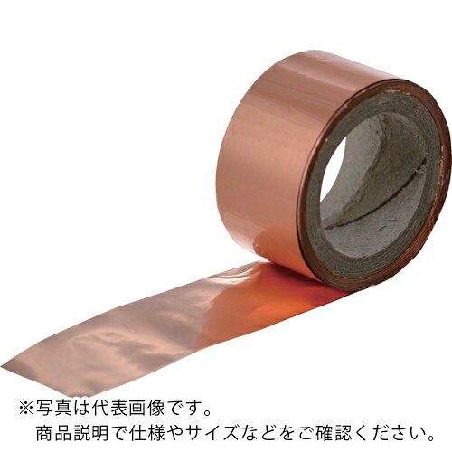 特長：シールド銅箔を巻いたり貼ったりすることでより高い導電性を発揮します。電磁波のシールド、静電気除去やアース取り、電極等の固定にも使えます。用途：電磁波のシールド、アース取り、静電気除去に。仕様：色：茶褐色幅(mm)：10±1長さ(m)：10厚さ(mm)：0.02粘着：あり融点255℃（両面テープ使用温度範囲：0〜80℃）粘着テープ付き材質／仕上：基材：銅箔、ポリエチレンテレフタレート(PET)（絶縁体）粘着剤：アクリル系注意：提供不可：chemSHERPA、SDS、ミルシート　●代表画像について 商品によっては、代表画像を使用している場合がございます。 商品のカラー、サイズなどが異なる商品をイメージ画像として 使用させて頂いている場合がございます。 必ず、商品の品番と仕様をご確認のうえ、ご注文お願いいたいます。 　●お買上げ明細書の廃止について 当店では、個人情報保護と環境保護の観点から同封を廃止しております。 お買上げ明細書が必要な場合は、備考欄に「お買上げ明細必要」と 記載お願いいたします。 当店からの出荷の場合は、同封にて発送させて頂きます。 （※メーカー直送の場合は、PDFデータをメールさせて頂きます。） 　注意事項 ※商品名に【2個セット】等、数量の明記がない場合は1個での販売となります。