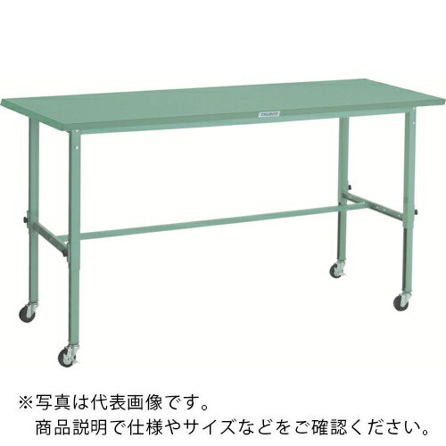 TRUSCO ( トラスコ中山 ) 軽荷重作業台高さ調節式(80kg)AEM型 1500X750XH719~1019 φ75キャスター付 グリーン色 ( SAEM-1500C75 ) 【メーカー取寄】