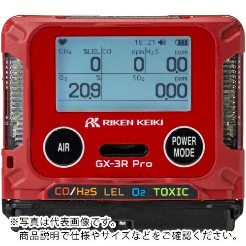 理研 ( 理研計器 ) 個人装着型マルチガス検知器 GX-3RPro(メタン・二酸化硫黄・二酸化炭素)乾電池仕様【Bluetooth対応】 ( GX-3R PRO BM0E3D1D1 ) 【メーカー取寄】