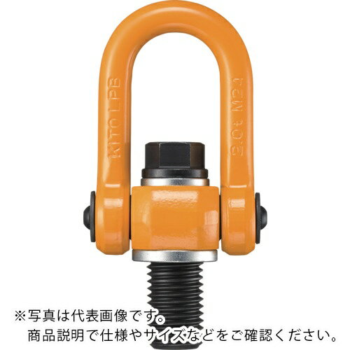 KITO ( キトー ) リフティングポイント標準ボルト形LPA M8 使用荷重0.3t  LPA1003A00011 ( LPA00308 )
