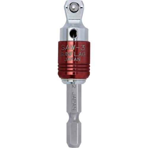サンフラッグ ( 新亀製作所 ) ソケットジョイント 3分角 ( SAW-3 )