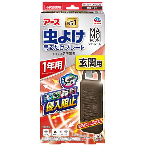 アース ( アース製薬 ) マモルーム 虫よけ吊るだけプレート 玄関用 1年用 ( 325112 )