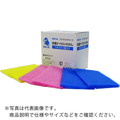 NCA ( 日本レヂボン ) 抗菌ナイロンたわし ピンク 150×230mm 1/4ミシン目入り ( BFS-UFMS-000226A ) 【20枚セット】
