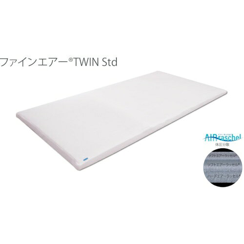 オーシン ファインエアーTWIN Std シングル ( FATW1017S ) tkonline-12780396 トキワONLINE パッケージ画像