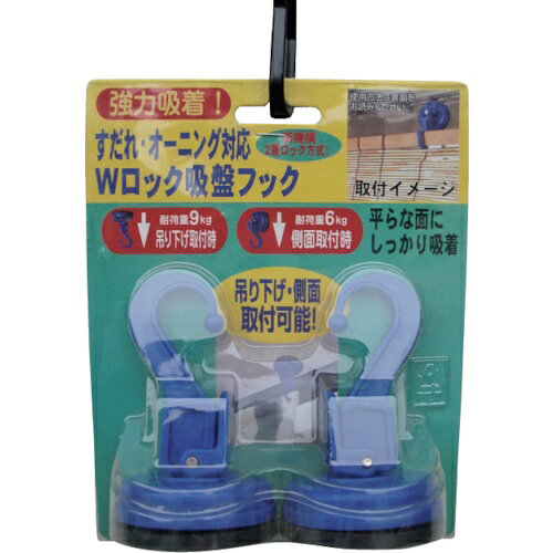 伝蔵 ( 加藤伝蔵商店 ) Wロック吸盤フック 青2P ( E099 ) 【12組セット】 tkonline-12918599 トキワONLINE パッケージ画像