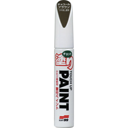 特長：ちょっとした傷隠しやマーキング、文字書きなどに便利な筆付ペイントです。用途：鉄、木、コンクリート他。仕様：色：チャコールブラウン容量(L)：0.012容量(ml)：12塗布面積(［［M2］］)：0.08塗布面積：0.08［［M2］］材質／仕上：合成樹脂（アクリル）、ニトロセルロース、顔料、有機溶剤　●代表画像について 商品によっては、代表画像を使用している場合がございます。 商品のカラー、サイズなどが異なる商品をイメージ画像として 使用させて頂いている場合がございます。 必ず、商品の品番と仕様をご確認のうえ、ご注文お願いいたいます。 　●お買上げ明細書の廃止について 当店では、個人情報保護と環境保護の観点から同封を廃止しております。 お買上げ明細書が必要な場合は、備考欄に「お買上げ明細必要」と 記載お願いいたします。 当店からの出荷の場合は、同封にて発送させて頂きます。 （※メーカー直送の場合は、PDFデータをメールさせて頂きます。） 　注意事項 ※商品名に【2個セット】等、数量の明記がない場合は1個での販売となります。