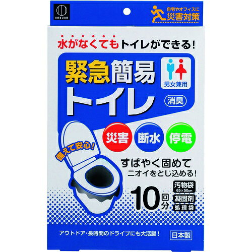 KOKUBO ( 小久保工業所 ) 緊急簡易トイレ 10回分 ( KM-012 ) tkonline-10048129 トキワONLINE パッケージ画像