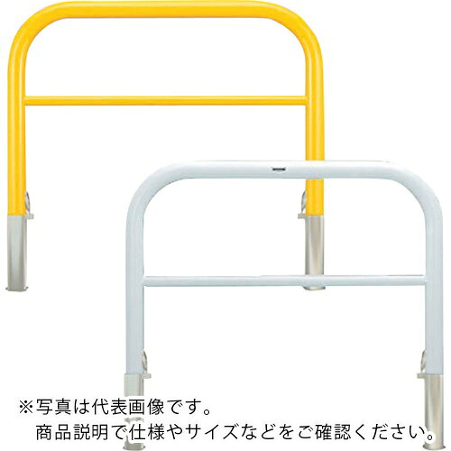 カネソウ 車止め アーチ型 横バー付 スチール製 焼付塗装 脱着式 スチール製蓋 Yシリーズ ( YBW6H30-D(Y) )