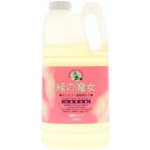 ミマスクリーン 緑の魔女 ランドリー 柔軟剤入り 業務用サイズ 2kg ( 285316 ) 【8...