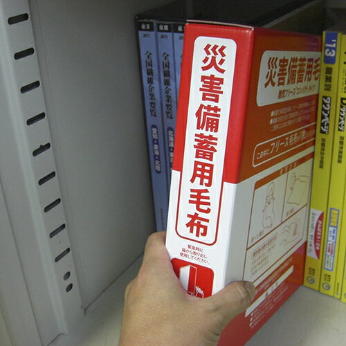 緑十字 ( 日本緑十字 ) 防災用品 備蓄用毛布 コンパクトタイプ 380254 tkonline-11450807 トキワONLINE サンプル画像3