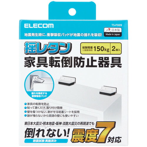 ELECOM ( エレコム ) 家具転倒防止器具(T型) ( TS-F009 ) tkonline-11563228 トキワONLINE サンプル画像2