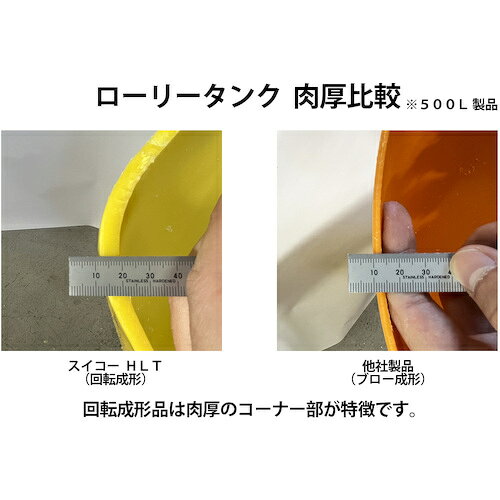 トキワONLINEのSUIKO ( スイコー ) ホームローリータンク500 緑 ドレンバルブセット(40A)付 ( HLT-500(GN)+VALVE-SET40A )｜アングル3