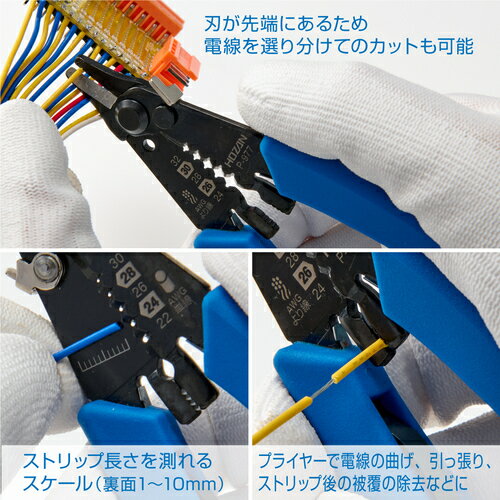 HOZAN ( ホーザン ) ワイヤーストリッパー細線用 ( P-977 )