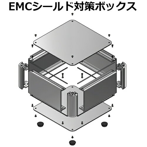 タカチ ( タカチ電機工業 ) EMCシールドボックス ( AUXE177-50-50RP-SS ) 【メーカー取寄】 2
