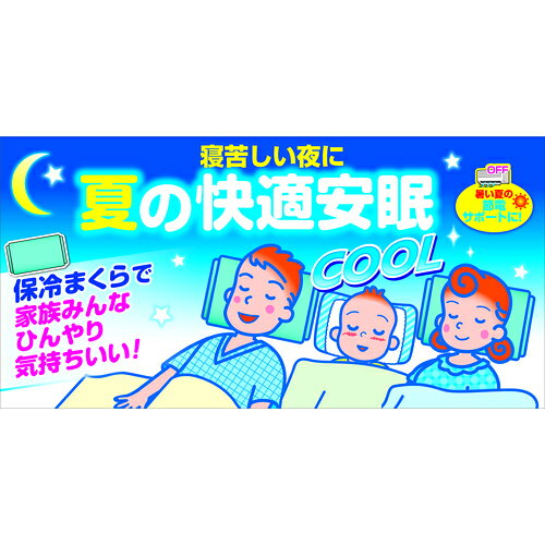トキワONLINEのアイスノン ( 白元アース ) アイスノンソフト ( 02034-0 )｜アングル2
