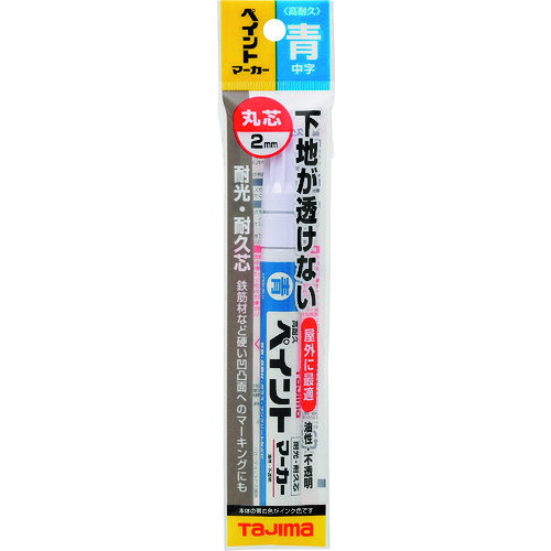 トキワONLINEのタジマ ( TJMデザイン ) 高耐久ペイントマーカー 青 中字・丸芯 ( KPEM-BLU )｜アングル2