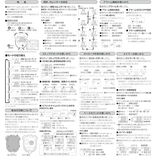 シチズン ( リズム ) 防滴型 ストップウォッチ 058 (防滴タイプ(JIS防滴2型)) 黒 (...