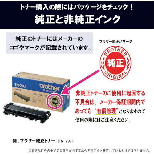 brother ( ブラザー工業 ) トナーカ...の紹介画像2