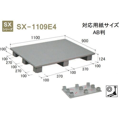 NPC ( 日本プラパレット ) プラスチックパレットSXー1109E4 単面四方差し グレー (...