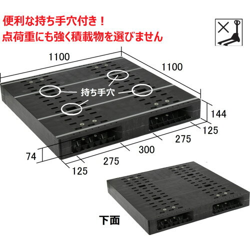 NPC ( 日本プラパレット ) プラスチックパレットZR-1111E-RR 両面二方差し 黒 ( ZR...
