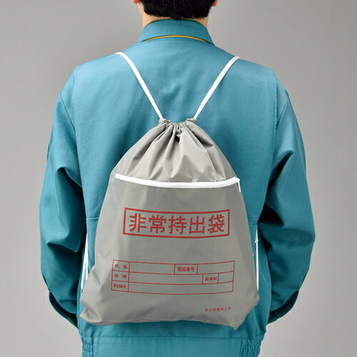緑十字 ( 日本緑十字 ) 防災用品 非常持出袋(ファスナーポケット付) 380322 tkonline-11548332 トキワONLINE サンプル画像2