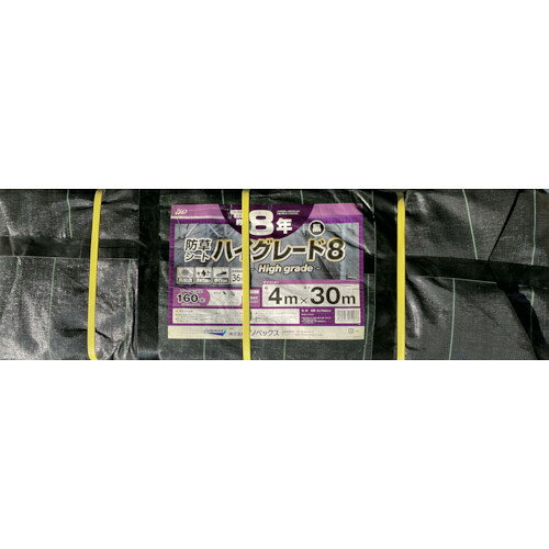 Dio ( イノベックス ) 防草シート ハイグレード8年 黒 4m×30m ( 254076 )