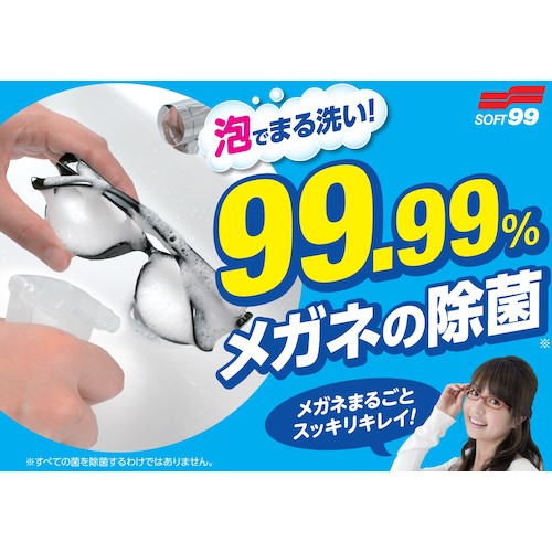 SOFT99 ( ソフト99 ) メガネのシャンプー除菌EX ミンティベリーの香り ( 20185 ) tkonline-11404533 トキワONLINE サンプル画像2