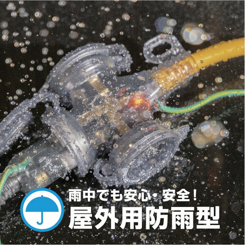 ハタヤ ( ハタヤリミテッド ) BFX延長コード 3口コンセントタイプ ブレーカー付 ( ...
