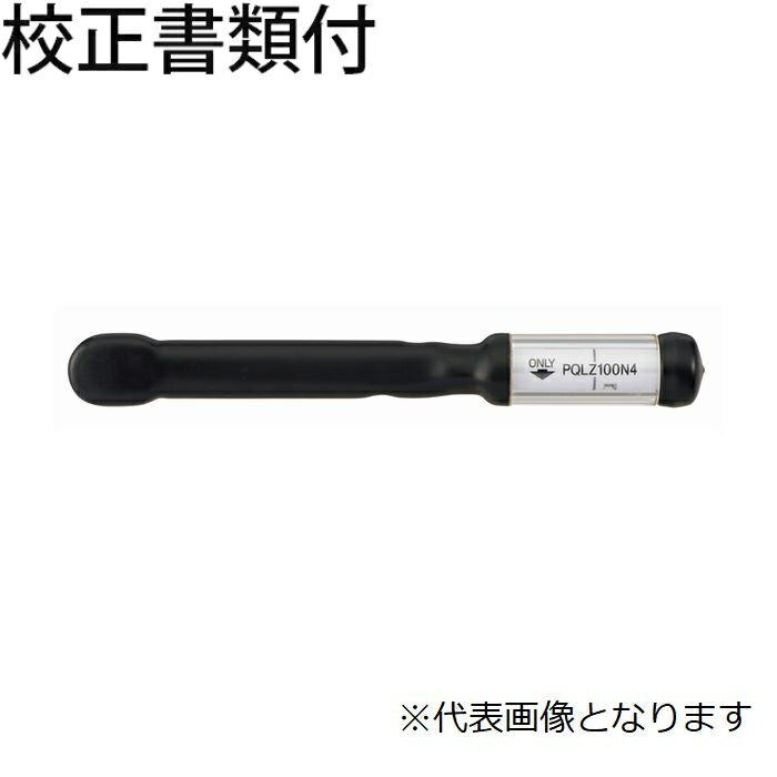 東日製作所　プリロック型トルクレンチ／絶縁型　校正証明書+トレサビリティ体系図付　 ( PQLZ25N )