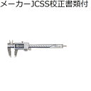 ミツトヨ デジマチックノギス (500-721-20) メーカーJCSS校正証明書+トレサビリティ体系図付 ( CD-P15MW )