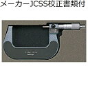 ミツトヨ カウントマイクロ (193-114) メーカーJCSS校正証明書+トレサビリティ体系図付 ( M820-100 )