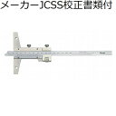 ミツトヨ デプスゲージ (527-102) メーカーJCSS校正証明書+トレサビリティ体系図付 ( VD20 )
