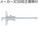 ミツトヨ デプスゲージ (527-204) メーカーJCSS校正証明書+トレサビリティ体系図付 ( VDS60 )