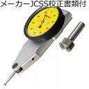 ミツトヨ テストインジケータ (513-485-10H) メーカーJCSS校正証明書+トレサビリティ体系図付 ( TI-312HX )