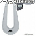 ミツトヨ デジマチック鋼板マイクロ (389-252-30) メーカーJCSS校正証明書+トレサビリティ体系図付 ( PMU150-50MX )