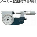 ミツトヨ 指示マイクロ (510-124) メーカーJCSS校正証明書+トレサビリティ体系図付 ( IDM-100R )