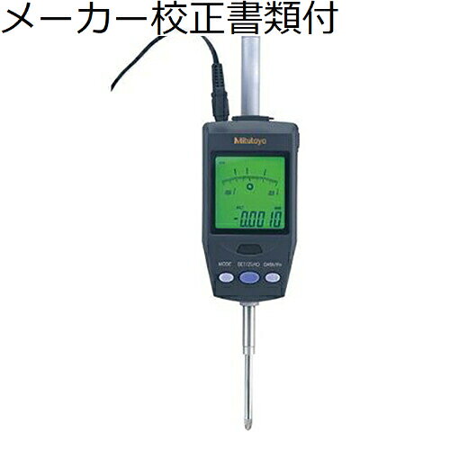 Rakuten - ミツトヨ デジマチックインジケータ （543-561） メーカー校正証明書+トレサビリティ体系図付 ( ID-H0530 )