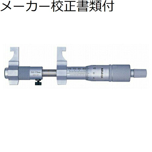 乐天商城 - ミツトヨ キャリパー形内側マイクロ （145-217） メーカー校正証明書+トレサビリティ体系図付 ( IMP-225 )