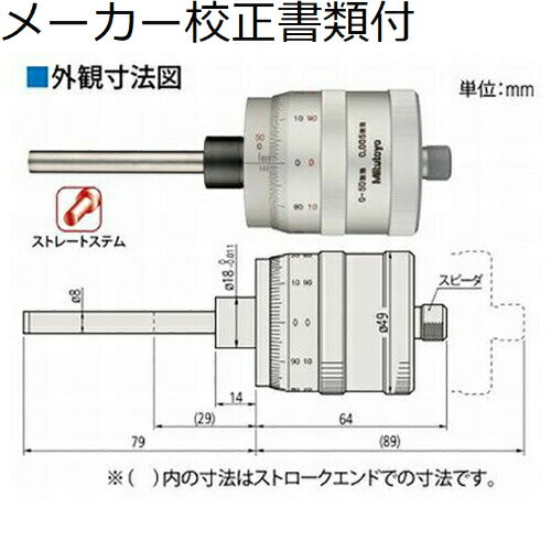 ミツトヨ　マイクロメータヘッド　（197-101）　メーカー校正証明書+トレサビリティ体系図付　【MHQ-50】