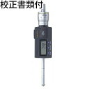 ミツトヨ デジマチックホールテスト (468-162) 校正証明書+トレサビリティ体系図付 ( HTD-10R )(4)