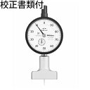 ミツトヨ ダイヤルデプスゲ−ジ/2902AB 校正証明書+トレサビリティ体系図付 ( 7210A )(4)
