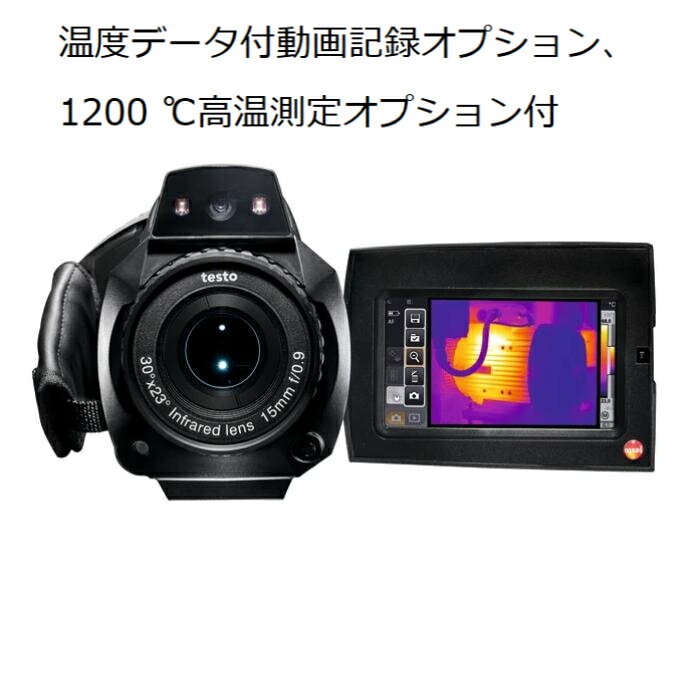 �ƥ��ȡ� testo 890 �ֳ��������⥰��ե� 15���󥺡ʲ��٥ǡ�����ư�赭Ͽ��1200 ��ⲹ¬�ꥪ�ץ�����դ��� ( 05630890X1+I1+J...