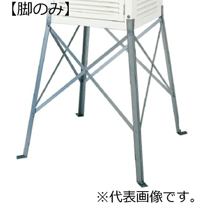 大平産業百葉箱理振型スチール脚