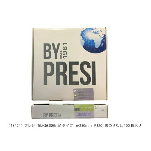 Rakuten - PRESI 耐水研磨紙 タイプM ( AQ13424 )