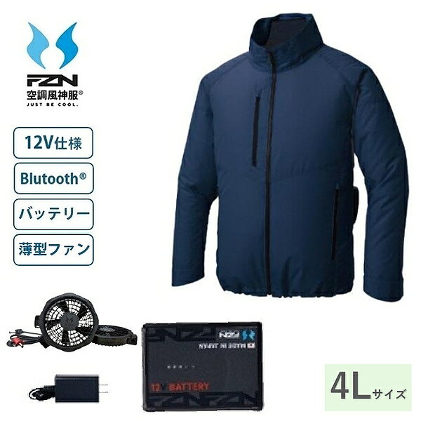 特長：・空調風神服Rとファン、バッテリーのセット品です。・サステナブルと快適品質を両立、エコ長袖ブルゾン・脇ファン仕様　運転席の背もたれに干渉することなく、外気が取り込める脇部分にファンを取り付けています・脇下ベンチレーション　通気口から熱やムレを効率的に逃がし、快適な着心地が持続します・ポケット内にケーブルホールが付いているので、バッテリーの収納に便利です（両脇と後ろファスナーポケット）・立ち衿仕様・風気路仕様・エコ制電リップストップ　引き裂きや破れにも強い再生ポリエステル素材リップストップに帯電防止素材を使用用途：仕様：・セット内容：ウェア、薄型ファン2個、ファン用ケーブル、バッテリー、充電器（RD9045）、バッテリーソフトケース・最大風量（?/min）（ファン2個の合計値）：約3.72（12V駆動時、約62l/sec）・連続稼働時間：強（12V）約5時間、中（9V）約11時間、弱（6V）約28時間・Blutooth（バッテリー）：対応・サイズ：4L・着丈：72・裄丈：87・胸囲：140・素材：エコ制電リップストップ　ポリエステル100％（再生ポリエステル）・ファスナー：フロント・胸ポケット・脇ポケット・後ろポケット／プラスチック（引き手　金属）・カラー：ネイビー注意：・Global Label、24V仕様との互換性はございません。・着用条件など諸条件により、稼働時間が異なる場合がございます。使用環境（気候、着用条件など）や機械的（充電回数）条件で変動します。　●代表画像について 商品によっては、代表画像を使用している場合がございます。 商品のカラー、サイズなどが異なる商品をイメージ画像として 使用させて頂いている場合がございます。 必ず、商品の品番と仕様をご確認のうえ、ご注文お願いいたいます。 　●代金引換でのお支払いについて 発送する商品の総重量が20kgを超えてしまったり、 商品の大きさが当店から発送できる規定サイズを超えてしまう場合 メーカー直送での対応となりますので、 代金引換がご利用頂けない場合がございます。 該当する場合、当店から別途メールにてご連絡させて頂いております。 　●北海道・沖縄・離島・一部地域の送料について 別途追加で送料がかかる場合がございます。 送料がかかる場合は、メールにて送料をご連絡させて頂き、 お客様にご了承頂いてからの手配となります。 　●お買上げ明細書の廃止について 当店では、個人情報保護と環境保護の観点から同封を廃止しております。 お買上げ明細書が必要な場合は、備考欄に「お買上げ明細必要」と 記載お願いいたします。 当店からの出荷の場合は、同封にて発送させて頂きます。 （※メーカー直送の場合は、PDFデータをメールさせて頂きます。）