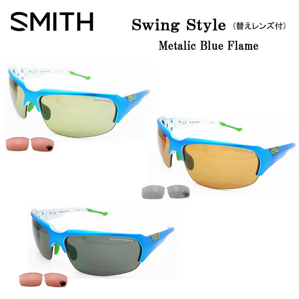 楽天e-通販TKSSMITH スミス Swing Style フレームカラー：Metalic Blue 替えレンズ付 フィッシング・アウトドア・スポーツ