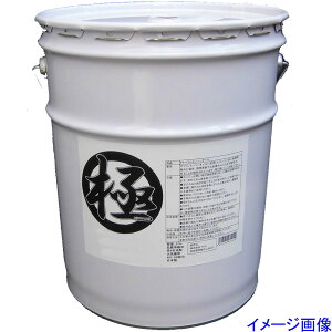 エンジンオイル 極 0w-20(0w20) SP 全合成油(HIVI) 20Lペール缶 日本製