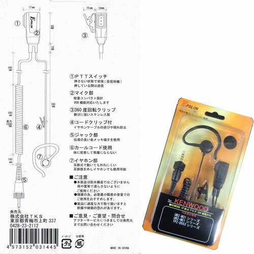 ケンウッド KENWOOD インカム 特定小電...の紹介画像3