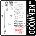 KENWOOD ケンウッド インカム用 TPZ-D553 TPZ-D510 UBZ-M31 UBZ-M51対応 カナル型イヤホンマイク 耳掛パーツ付 EPSILON EPS-05WK 耳掛パーツ付 S/M/Lのイヤーピース各2個付 (EMC-13互換品) VOX対応 ハンズフリー 2